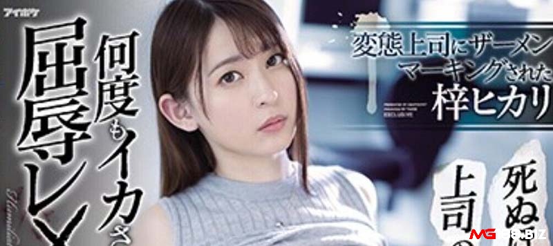 Tìm hiểu chi tiết về nữ diễn viên 18+ Hikari Azusa